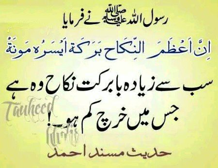 rasool SAWW ne farmaya hi