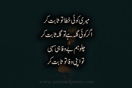 Sad Poetry image
