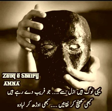 Sad Poetry image