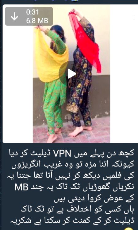 Tiktok shulod beee baninee on paksitan