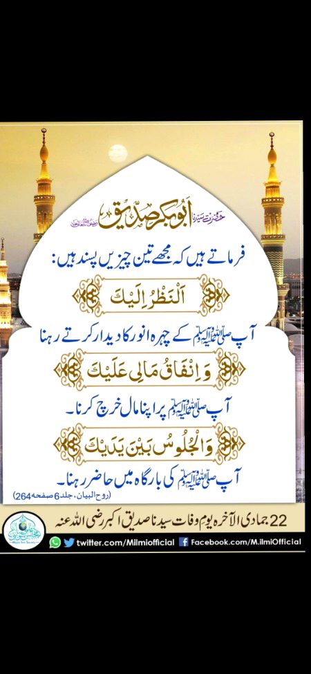 Islamic Quotes image