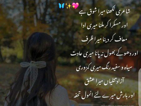 TaRasH Lo Khud KO Is qadaR jahan Mai🤫🙃 PaAny WaLy KO NaAz Ho Or KhOny WaLy KO AfsOos__💯