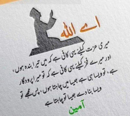 Islamic Quotes image