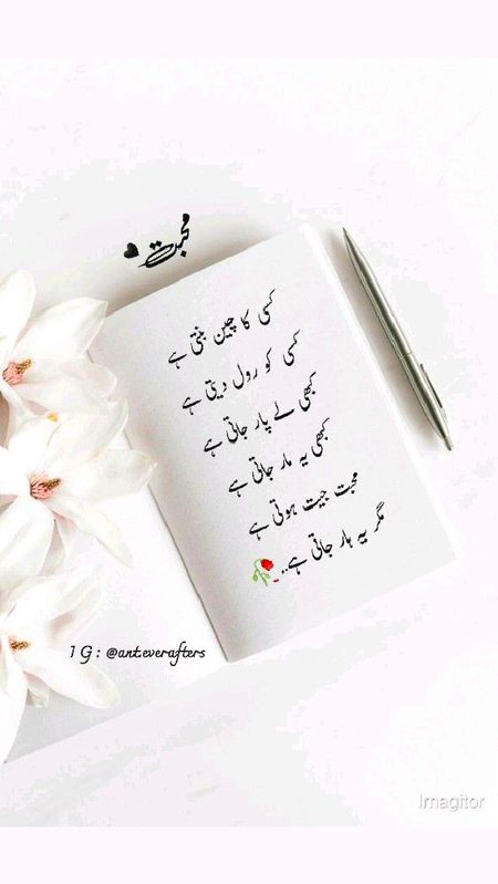 Romantic Poetry image
