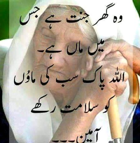 Ameen sums Ameen