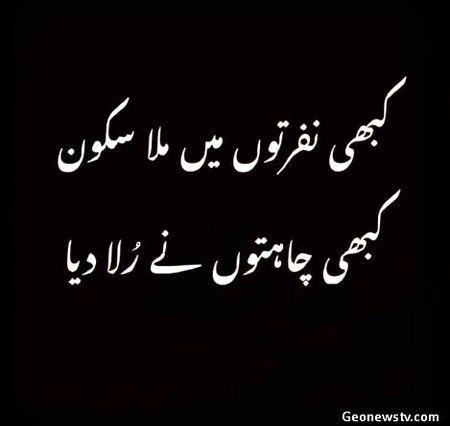 Sad Poetry image