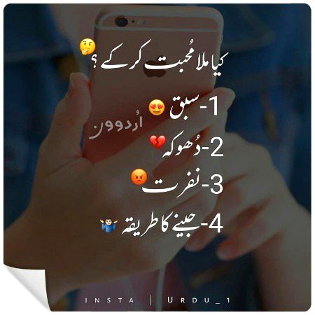 بتاؤ تم سب لوگ