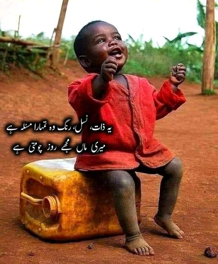 Attitude Poetry image