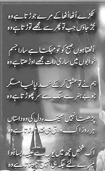 Sad Poetry image