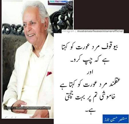 Bat aik he hai lakin bat adab or ahtram ke hai