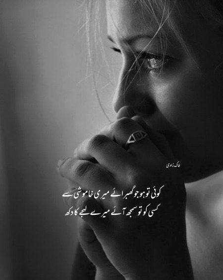 Sad Poetry image