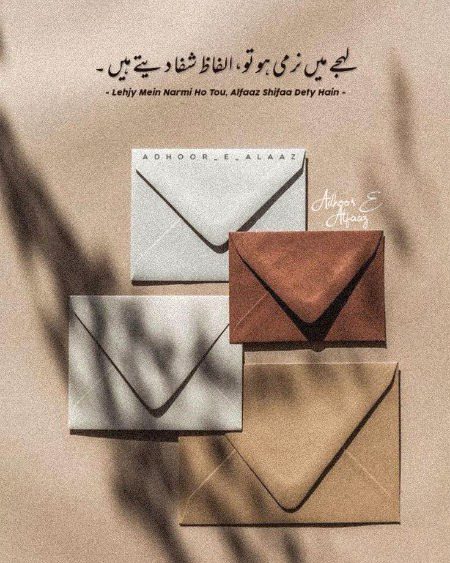 لحجے میں نرمی ہو تو