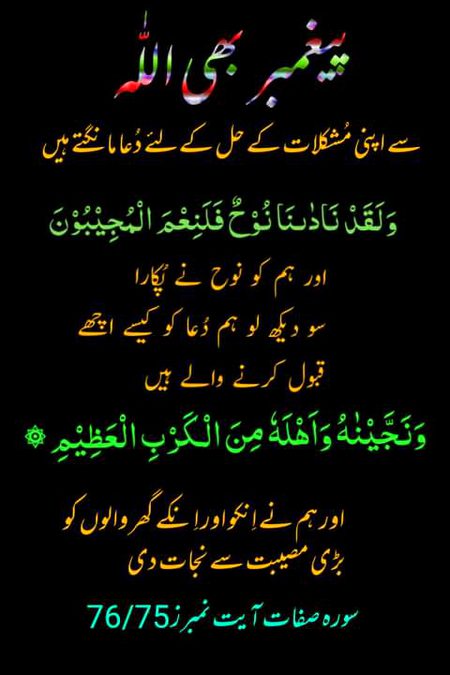 Islamic Quotes image