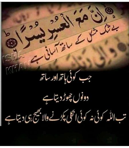 Islamic Quotes image