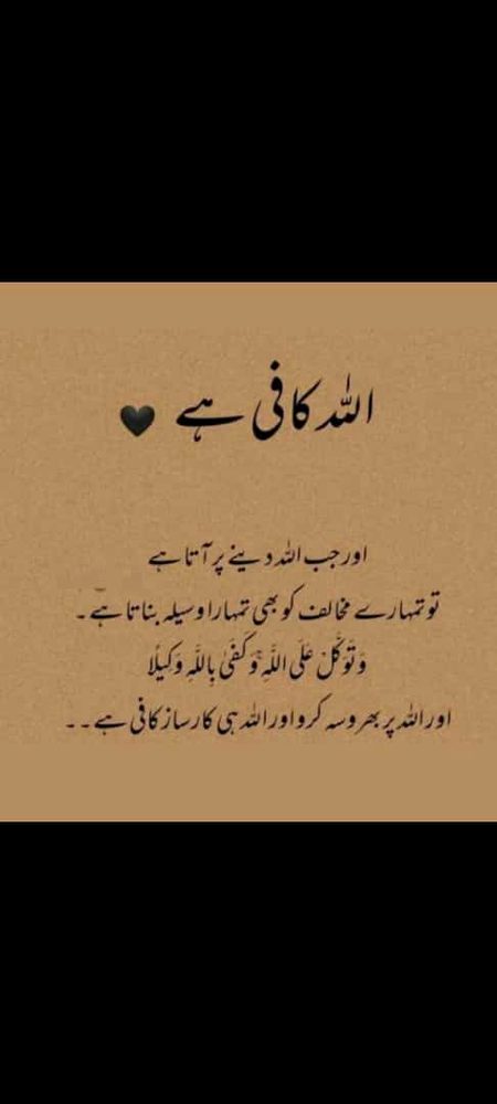 Islamic Quotes image