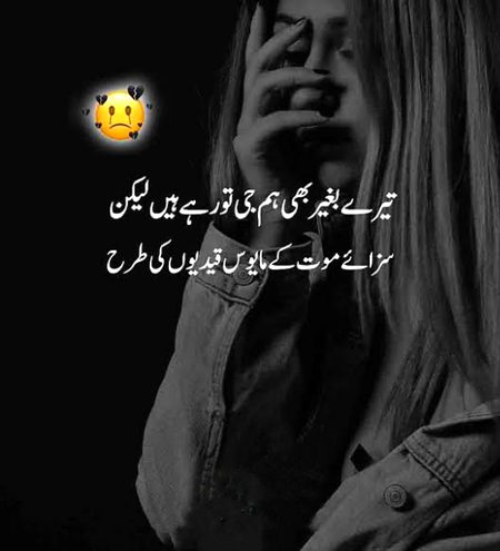 Sad Poetry image