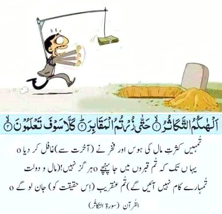 Islamic Quotes image