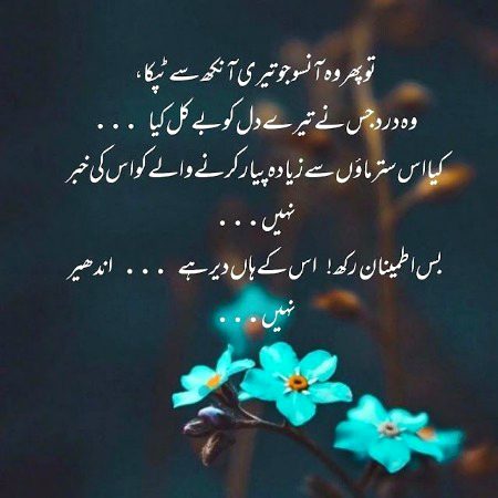 Islamic Quotes image