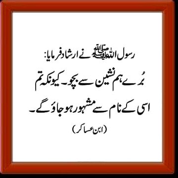 Islamic Quotes image