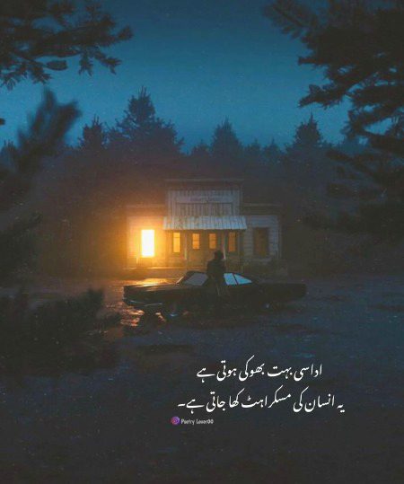 Sad Poetry image