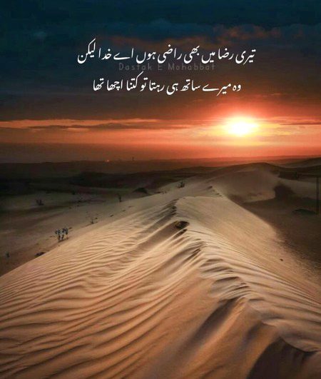 Sad Poetry image