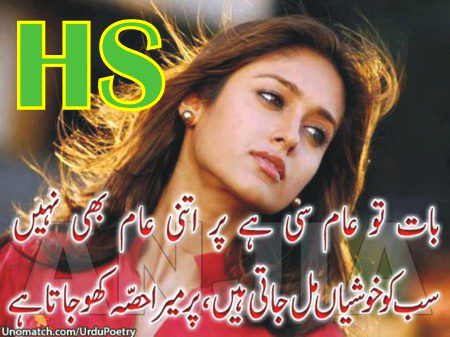 مصروف ہے خلوت عید کی تیاریوں میں اور مَیں
 محوِ فکر ہوں کہ سب سے ہنس کر ملنا ہو گا