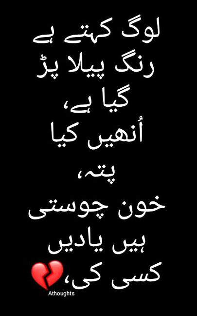 Sad Poetry image