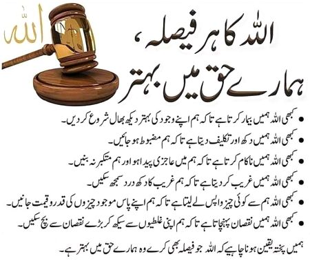 ALLAH pak ka har fisla hmari huq mi bhtar hi