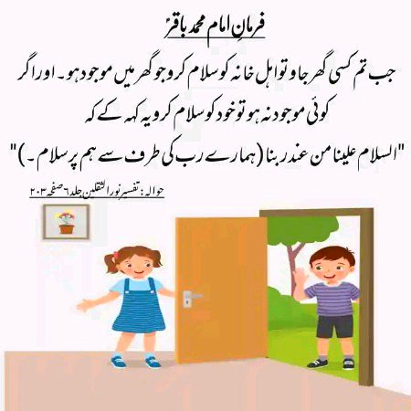 Islamic Quotes image