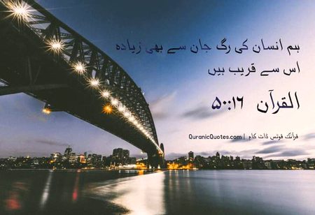 Al quran