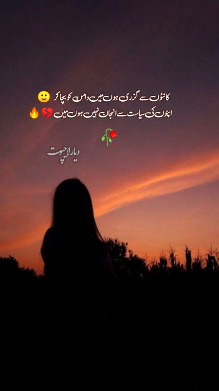 Sad Poetry image