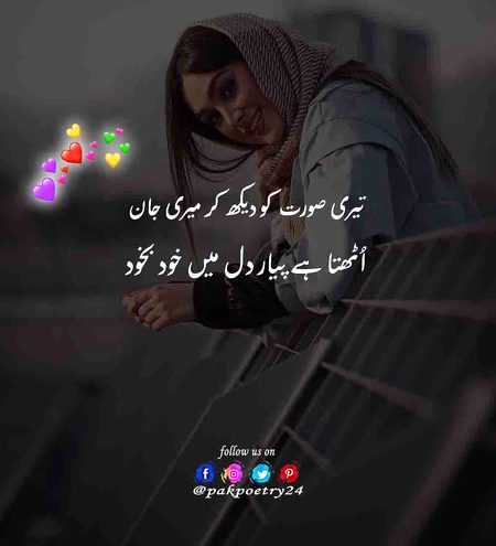 Romantic Poetry image