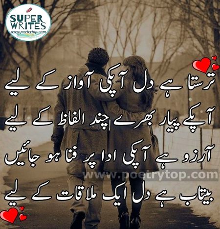 Ek mulaqat zarori h Sanam S