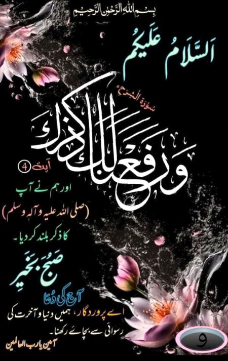 Assalamo alaikum