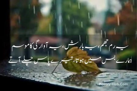 Bs me to ni na jan mry🌧🌧🌧🌧⛈️⛈️⛈️