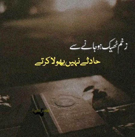 Sad Poetry image