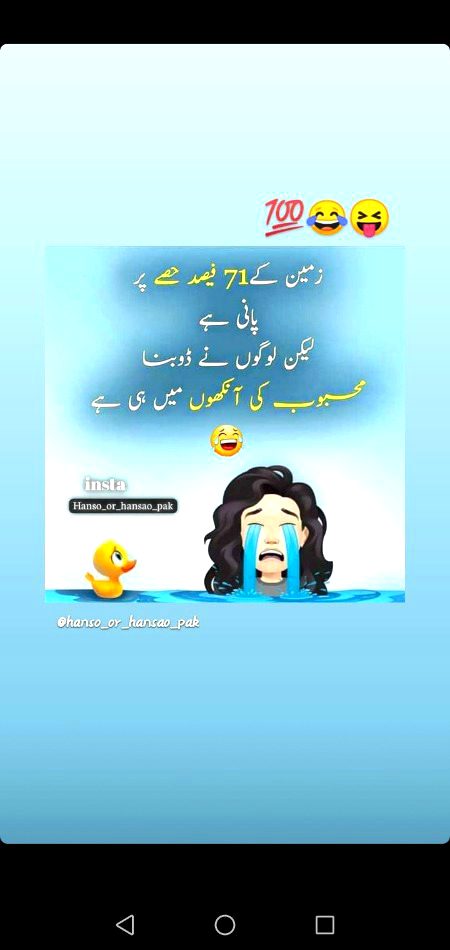 Jokes image