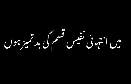 لہٰذا اجتناب کریں ۔ 
🖤🔥