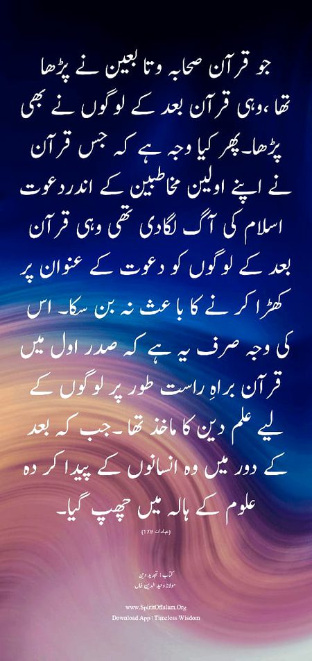 Islamic Quotes image
