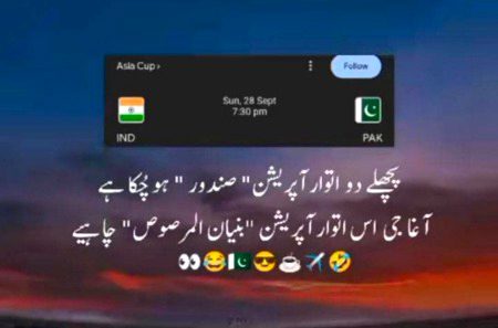 🇵🇰✍️🇮🇳