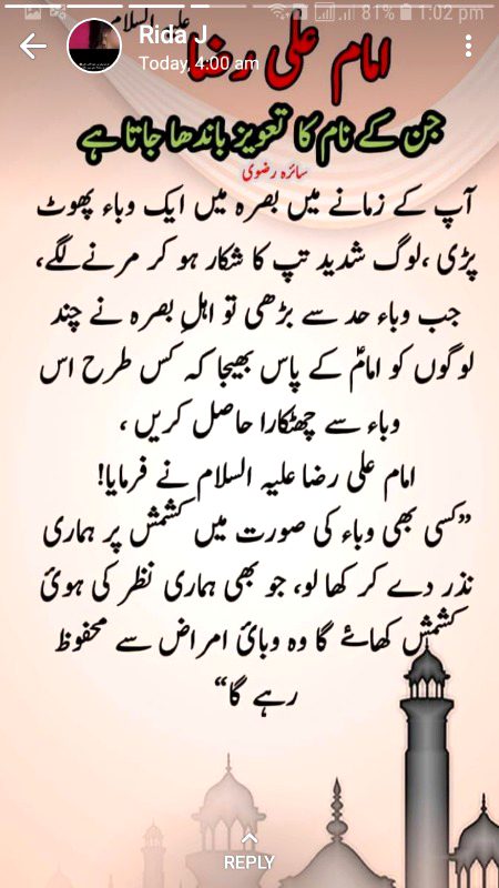mola ka farman barhaq haa.