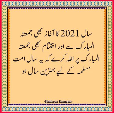 Ameen Ameen