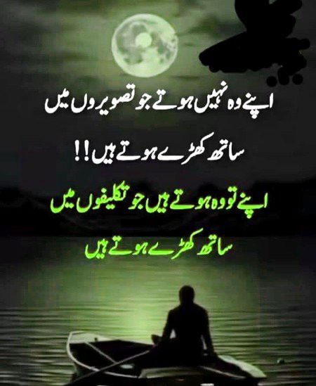 Saanaam apny or paray m fark hota h ❣️❣️