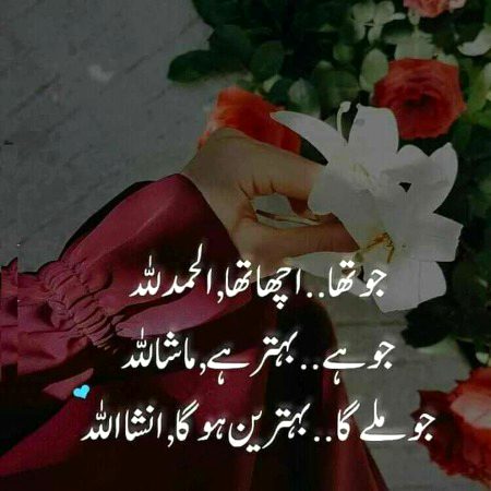 **Inshallah**😍