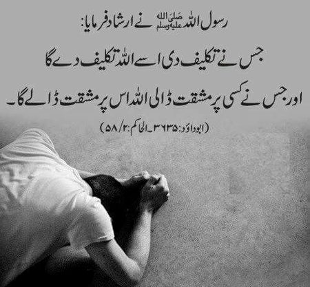 Islamic Quotes image