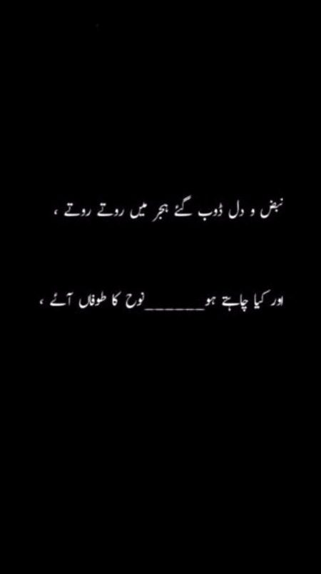 شبنم نے رو کے جی ذرا ہلکا تو کر لیا
غم اس کا پوچھئے جو نہ آنسو بہا سکے