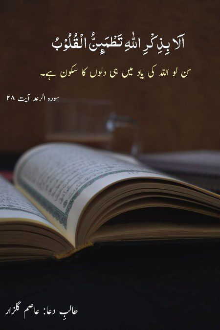 Islamic Quotes image