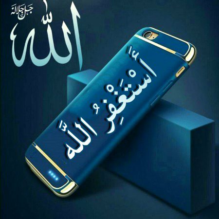 Islamic Quotes image