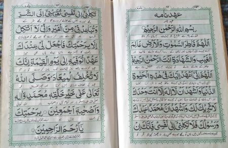 Islamic Quotes image