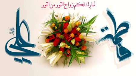 🌹1 ذوالحج 🌹
عقد نکاح امیر المؤمنین حضرت علی ابن ابی طالب علیہ السلام و جناب سیدہ فاطمة الزہرا سلام اللہ علیہا
تمام مومنین کی خدمت میں
🌹❤️ مبارک باد❤️🌹
پیش کرتے ھیں
